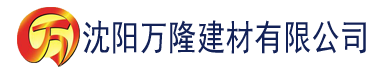 沈阳麻豆视频精品在线观看建材有限公司_沈阳轻质石膏厂家抹灰_沈阳石膏自流平生产厂家_沈阳砌筑砂浆厂家